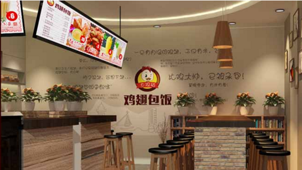 步鸡稻鸡翅包饭加盟