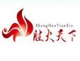 胜火天下高能油加盟
