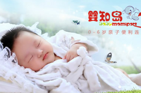 婴知岛孕婴用品加盟