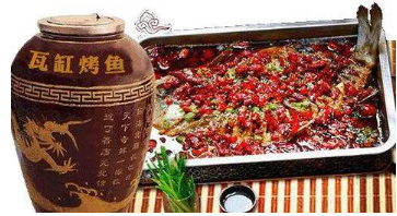 瓦缸烤鱼