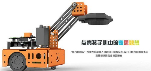 易方机器人