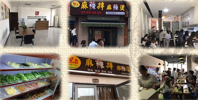 靓友麻辣拌