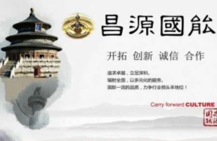 昌源国能