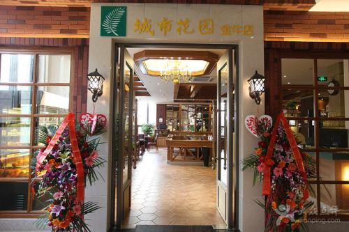 城市花园火锅加盟