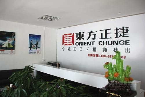 东方正捷加盟