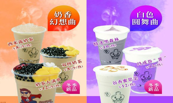 超级奶爸奶茶加盟