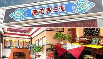 藏诺养生加盟