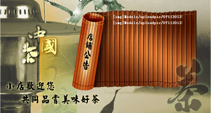 龙园号茶馆加盟