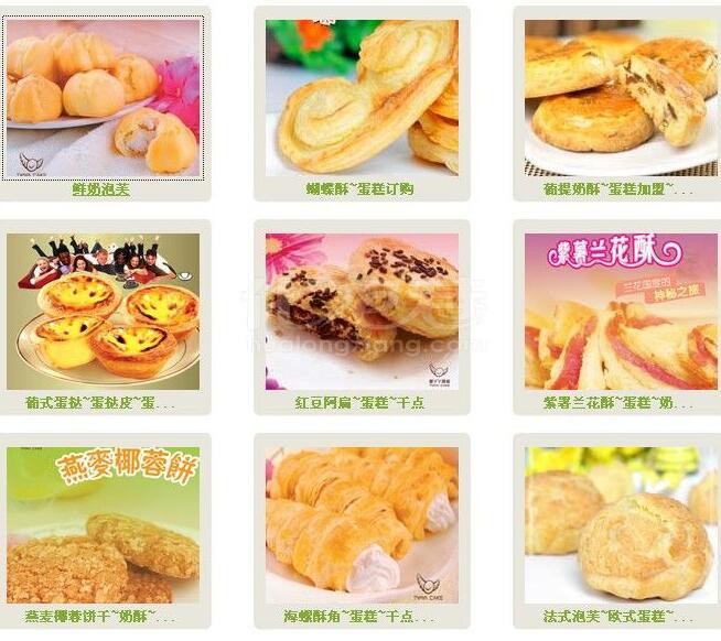 甜丫丫西点屋