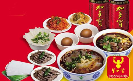 牛一嘴兰州牛肉拉面