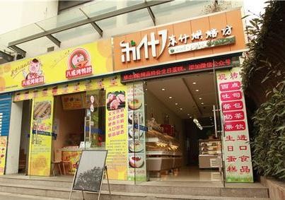 苏什烘焙坊加盟