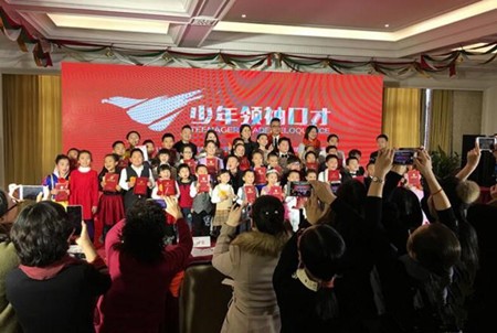 少年领袖口才