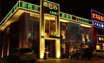 西游记主题餐厅