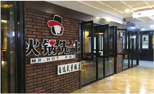 火锅先生怎么加盟