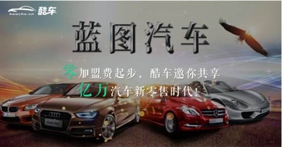 酷车