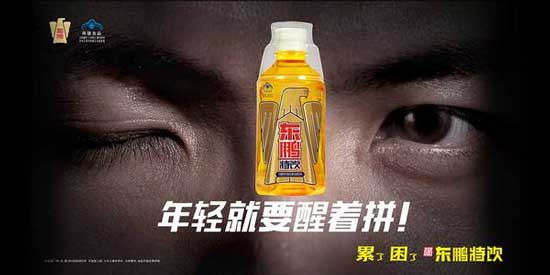 东鹏特饮加盟