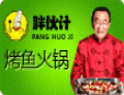胖伙计特色烤鱼加盟