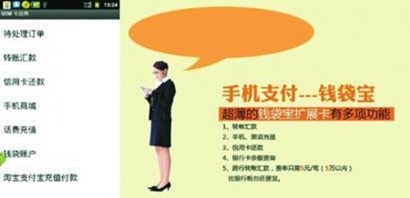 钱袋宝理财