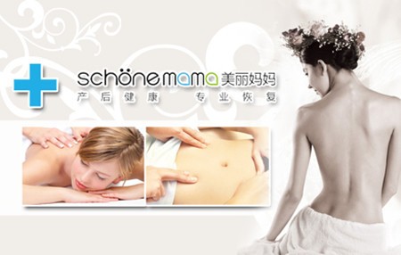 美丽妈妈产后修复中心