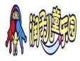 润子儿童乐园加盟