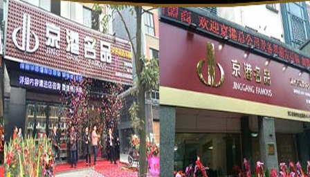 京港名品车险