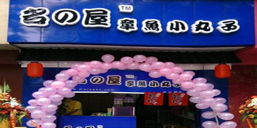 名屋加盟 名屋