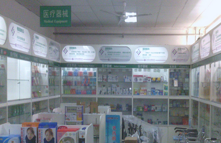 好一生大药房加盟