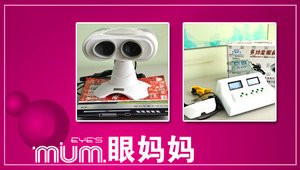 眼妈妈眼镜店