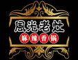 风光老灶麻辣香锅加盟