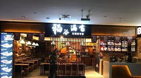 稻谷满仓加盟