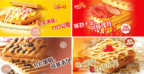 饼成一派