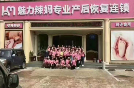 魅力辣妈产后恢复