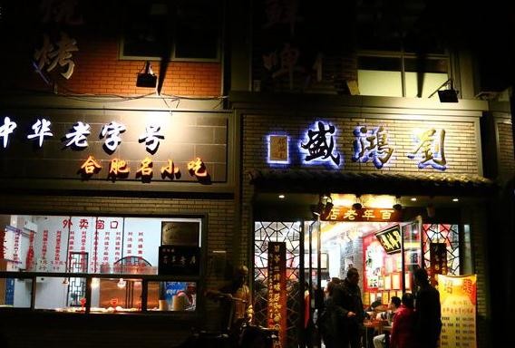 刘鸿盛加盟
