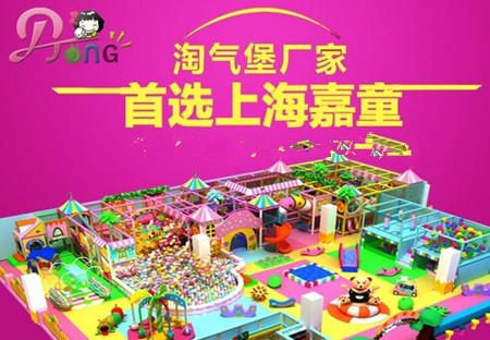 嘉童游乐玩具