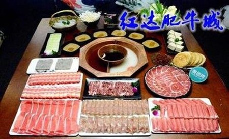 红达肥牛城