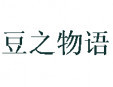 豆之物语加盟