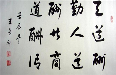 贝艺达书法