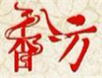 香八方自助涮烤吧加盟