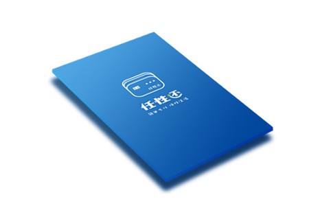 任性还加盟