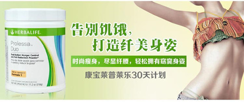 康宝莱加盟