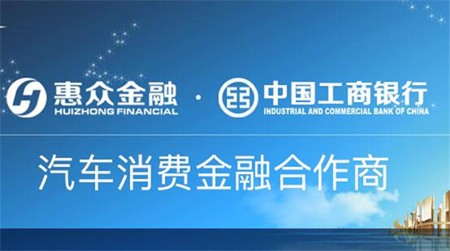 惠众金融