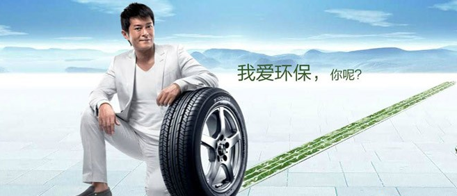 优科豪马轮胎加盟