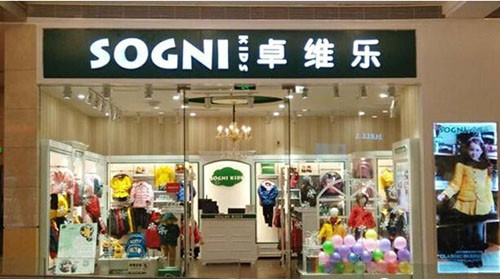 卓维乐童装