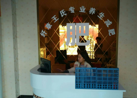 纤草王氏专业减肥