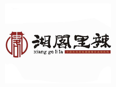 湘阁里辣加盟