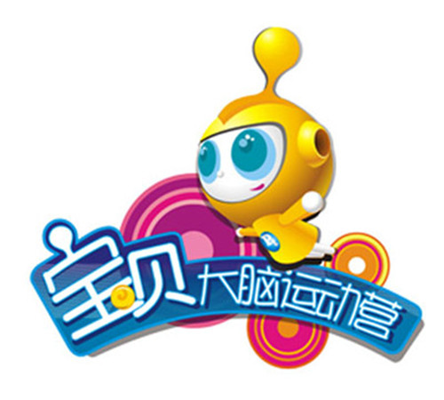 大脑运动营