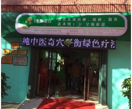 已然眼动力