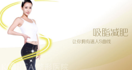 完美尺寸减肥