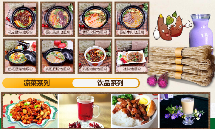 圈粉时代小吃加盟