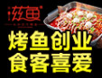 滋鱼加盟